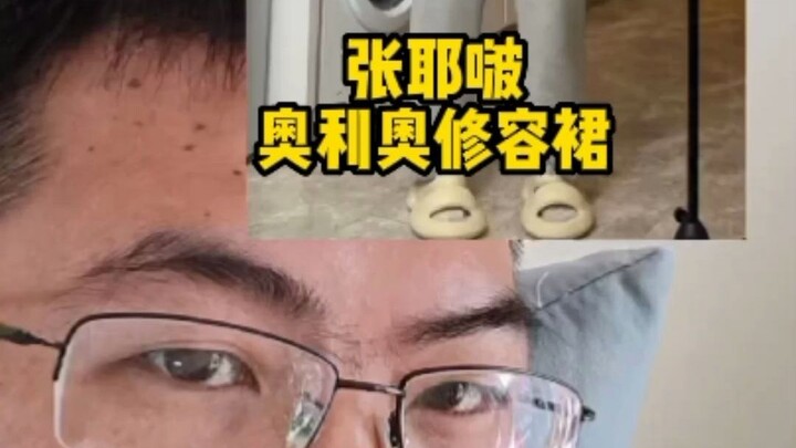 I heard this skirt makes you look slimmer!