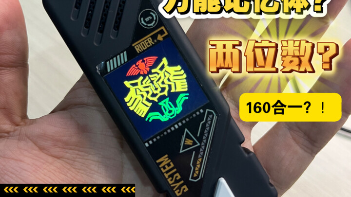 【万能记忆体】雯雯家新出的160合一记忆体，67块钱拿下试毒，总的来说性价比很高，音质可以接受，玩法看个人会修改文件的话，可以买一个玩玩，很好玩