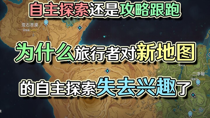 Are thousands of stats and guides really the “mainstream” way to explore? Why are more and more trav