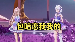 柚恩：露早包暗恋我的