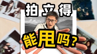 动态视频｜超级加速？甩拍立得相纸到底有没有用