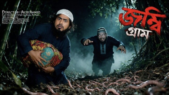 জম্বি গ্রাম || Jombi Gram || Akib Ahmed || Horror Natok | Bangla Natok 2026