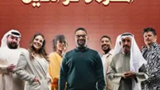 عائلة أكرم عز الدين - الموسم الاول - Ep#8(مدبلجة عربية)