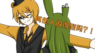 [Tulisan Tangan FNAF/Emas Ganda] "Kamu akan menjadi istriku cepat atau lambat"