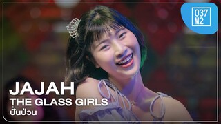 The Glass Girls JaJah - ปั่นป่วน @ Unbox Concert, The Street Ratchada [Fancam 4K 60p] 240120