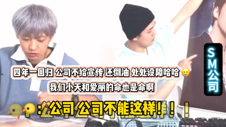 【EXO】Xiao Tian & Aili cùng nhau tiến tới, cứu rỗi lẫn nhau