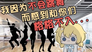 [Highlights] Painful memories of the dance class [Yan Ningccccc]