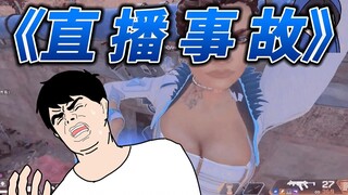 我现在浑身充满了兴奋剂！【老年APEX】