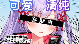 封面欺诈犯罪过程实录
