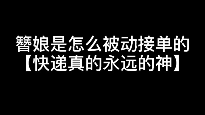 Giao hàng nhanh thật là phiền quá đi..