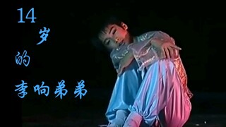 【李响】14岁的李响弟弟太可爱了-第八届“桃李杯”少年乙组三等奖。