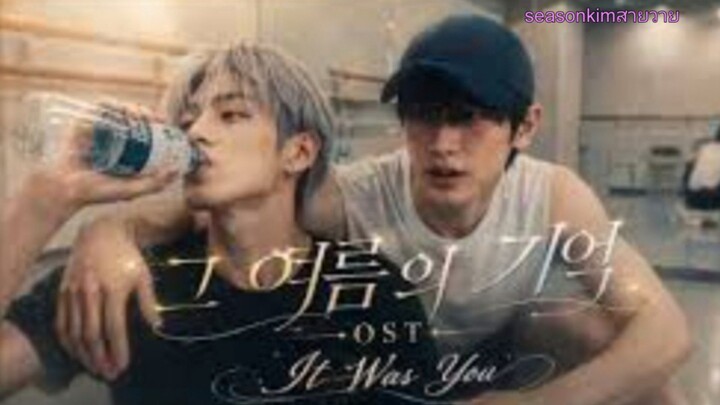 여름의 기억』 OST "It Was You"