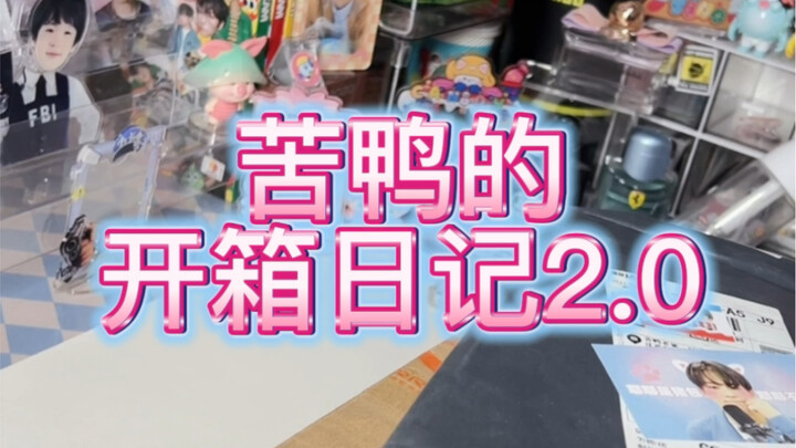 “Bitter Duck’s Unboxing Diary 2.0”