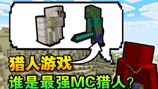 Minecraft Hunter × Hunter game! Ai là MC Hunter × Hunter mạnh nhất?