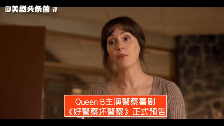 [CC] Queen B Stars in This Cop Comedy! Official Trailer for “Good Cop, Bad Cop” Is Here!