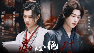 「战山为王·三允·真gk」痴心绝对 全一集
