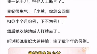 【The weasel that almost turned the tables on Run Tu—】Video loading, quickly check out the surprise!