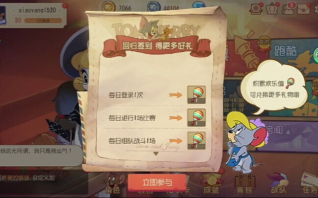 [Tom and Jerry] This game actually has a return reward!