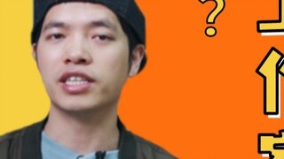 Bisakah Anda belajar hip-hop sendiri?丨Pertanyaan belum tentu terjawab Edisi 02