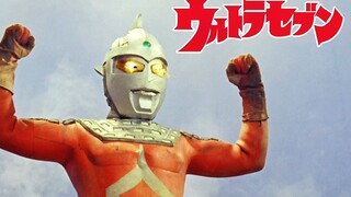 『奥特赛文战斗BGM』冬木透——ウルトラセブンの勝利！