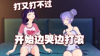 拉姐爆料小晚平时打不过自己就哭，边哭还边打滚，整一小孩一样！