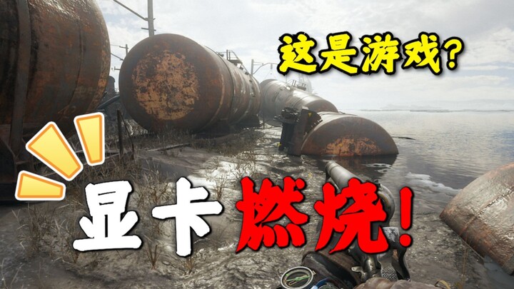 How exaggerated can game graphics get? A personal ranking of the "Top 10 Games with the Best Graphic