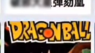 "Have you watched Dragon Ball today?"