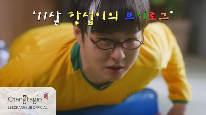 【GM Sub Indo】Li Changseop usia 11 tahun: Vlog Perjalanan ke Seoul (solo dengan VCR)