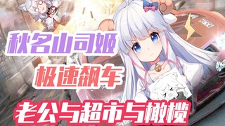【咩栗】又钓我鱼是吧