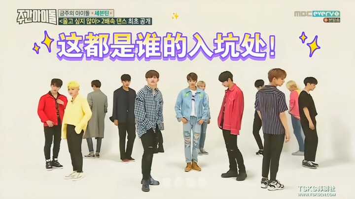 这又是哪些人的入坑处，次人一周偶像舞蹈名场面