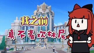 [Genshin Impact] I swear I really didn’t like Lynette at first.