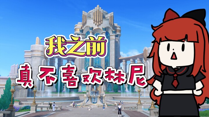 [Genshin Impact] Tôi thề rằng ban đầu tôi thực sự không thích Lynette