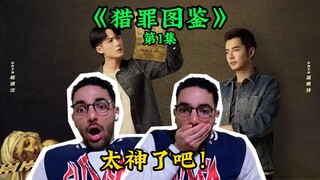 【小画师Re 01】解锁新知识！沈翊画师太厉害了！【麦麦reaction】