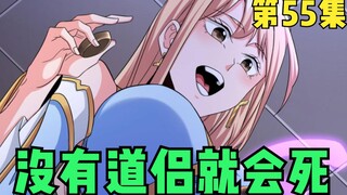 叶天铭居然被南宫强行按倒双修