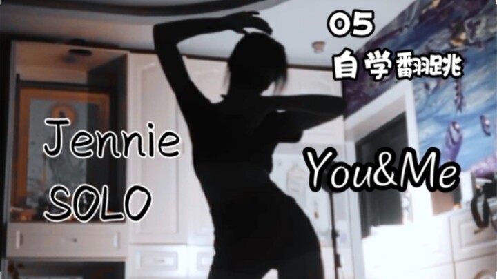“副歌是我见过目前最有感觉的”  ｜高三生Jennie solo新歌You&Me翻跳