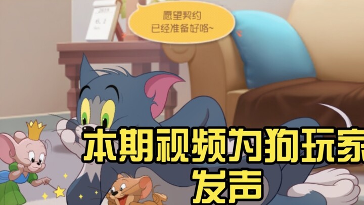 Tom và Jerry Mobile: Video này dành cho những người chơi chó