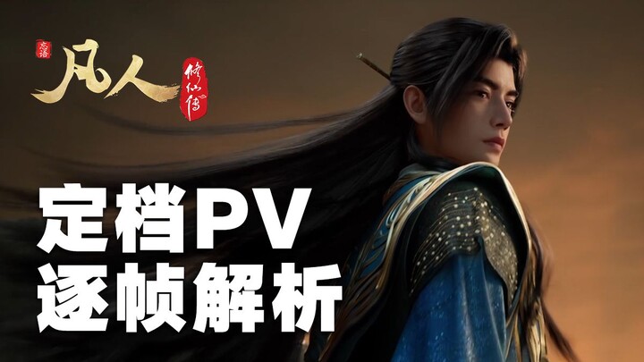 【การวิเคราะห์ทีเซอร์กำหนดฉายของซีรีส์ “ฝันสุดขอบฟ้า” ทีละเฟรม】เขานั่นแหละ ยังคงเป็นเขา