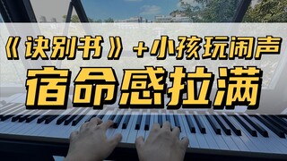 强者从不抱怨环境，换个角度对待噪音，烦恼自动消失