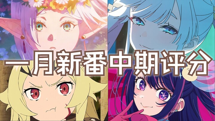 Which January anime should you watch? Top 15 Mid-Season Global Rankings for January 2026 Anime