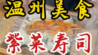 บังเอิญเจอร้านซูชิในตรอกลึกที่เปิดมานานกว่าสิบปี! ราคาชิ้นละหกหยวน มีหน้าให้เลือกเจ็ดอย่าง! รสชาติเห
