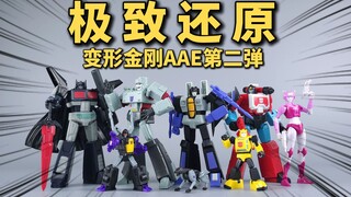 这威震天太鸡万啦！变形金刚AAE第二弹分享！【刘哥模玩】