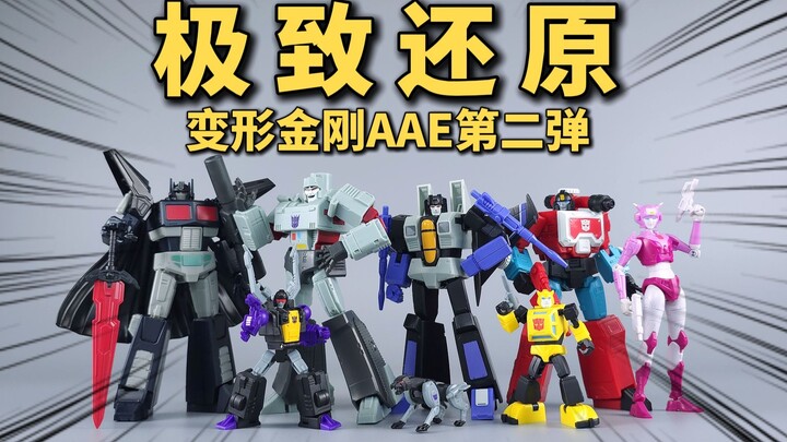 这威震天太鸡万啦！变形金刚AAE第二弹分享！【刘哥模玩】