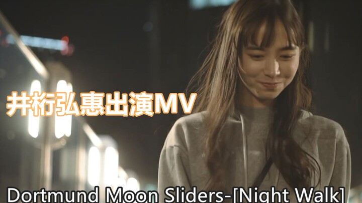 [Chinese subtitles MV] It turns out that Blade Sister can also perform ballet! Night Walk - Dortmund