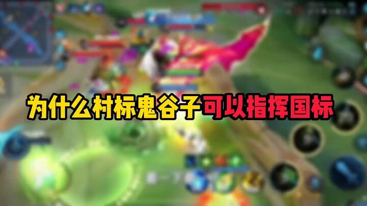 Mengapa patok desa Guiguzi bisa mengendalikan patok nasional?