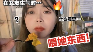 Outrageous! I suddenly fed my girlfriend something while she was scolding me...and she seemed to be 