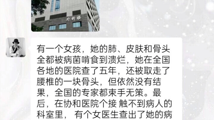 Is Peking Union Medical College Hospital really that miraculous?
