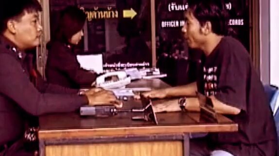 ตำรงจ