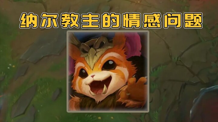 Giải đáp vấn đề tình cảm của một blogger Liên Minh Huyền Thoại khác!