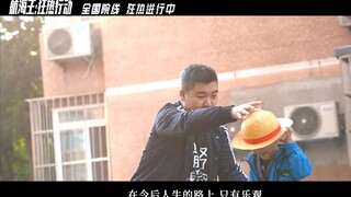 【再渺小的人，也有伟大航路！】来自海贼王剧场版狂热行动官方制作的粉丝视角宣传视频-4个普通海迷的故事！