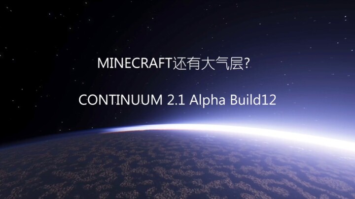 Trong Minecraft lại có tầng khí quyển! Chơi 10 năm rồi mà bạn vẫn không biết à?